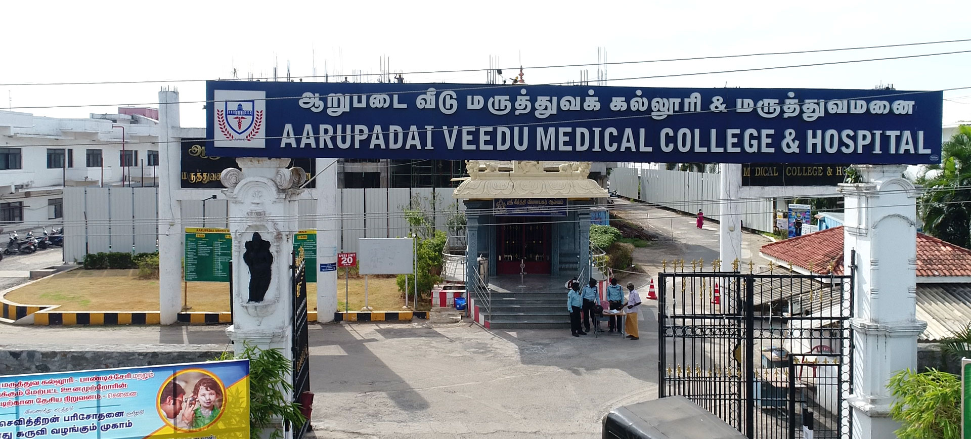 Aarupadai Veedu Medical College, Pondicherry