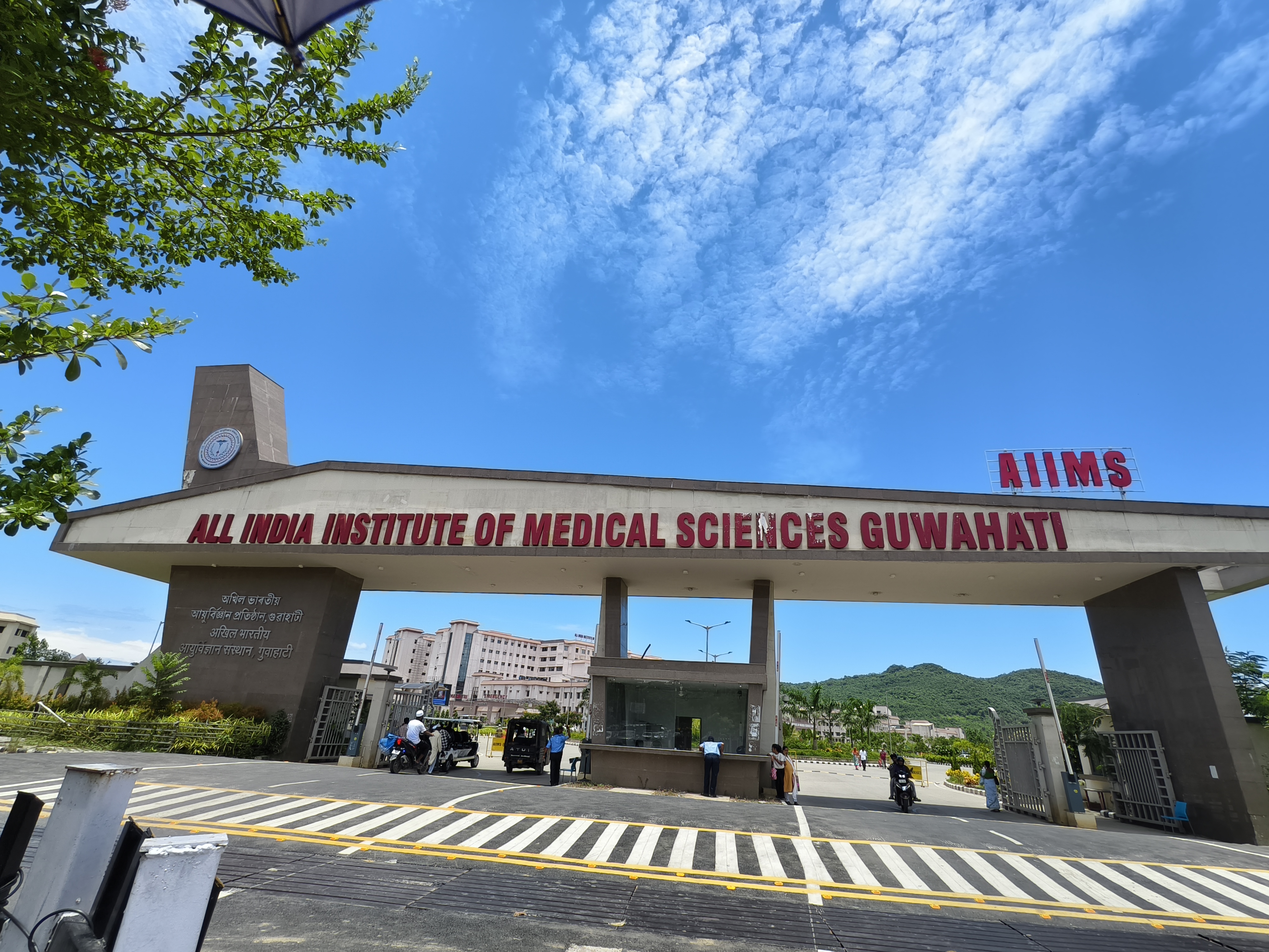 All India Institute of Medical Sciences, Guwahati