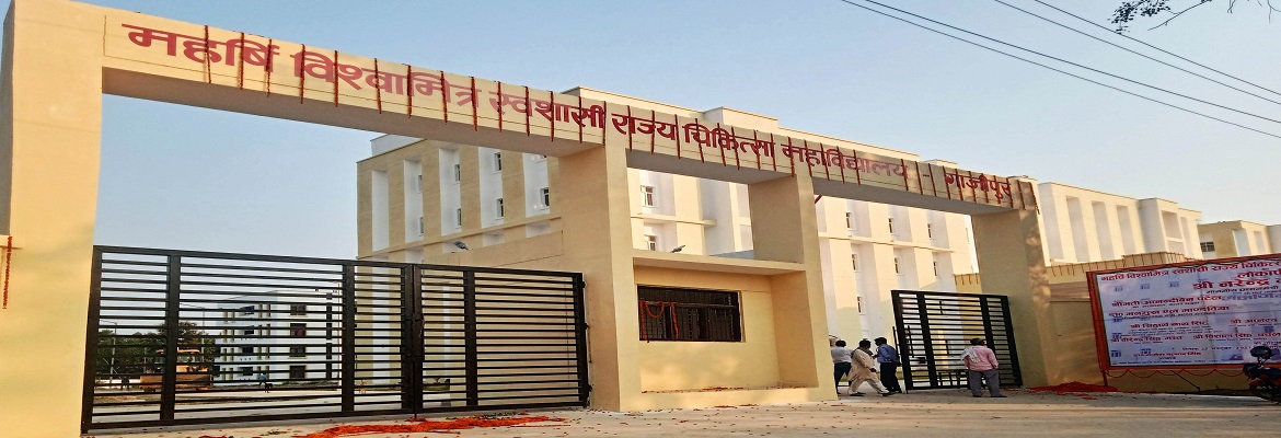 Autonomous State Medical College, GHAZIPUR