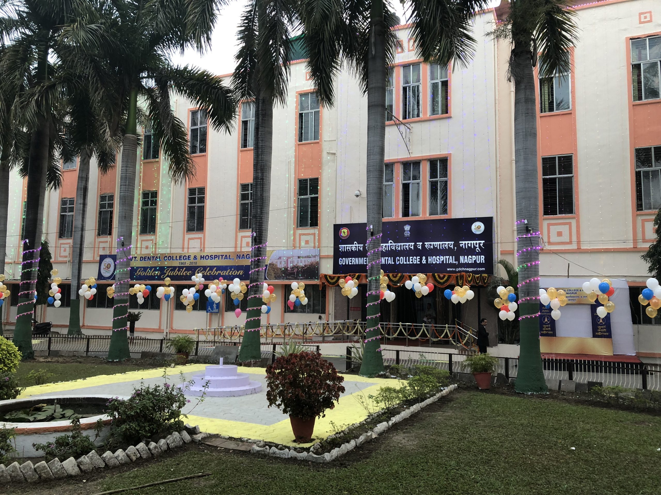 Government Dental College, Nagpur