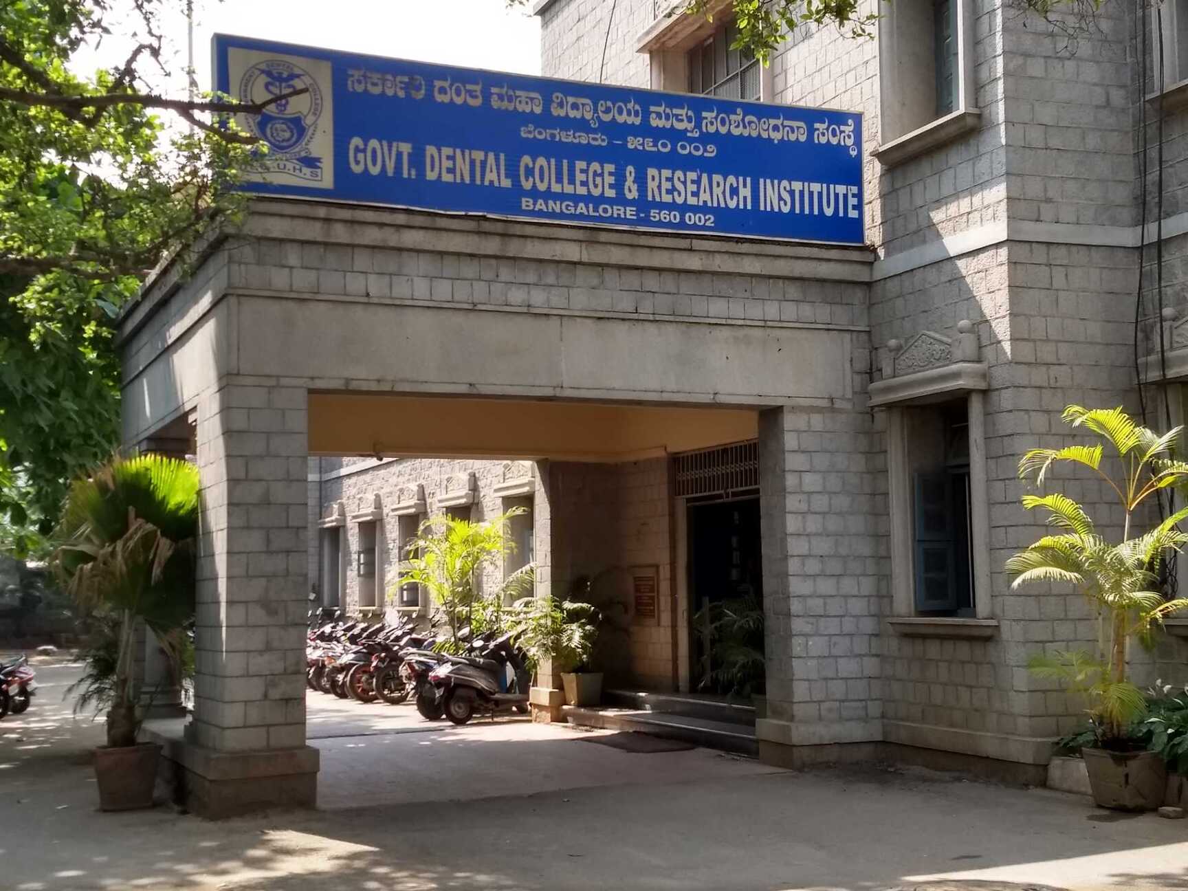 Government Dental College and Research Institute, Bengaluru