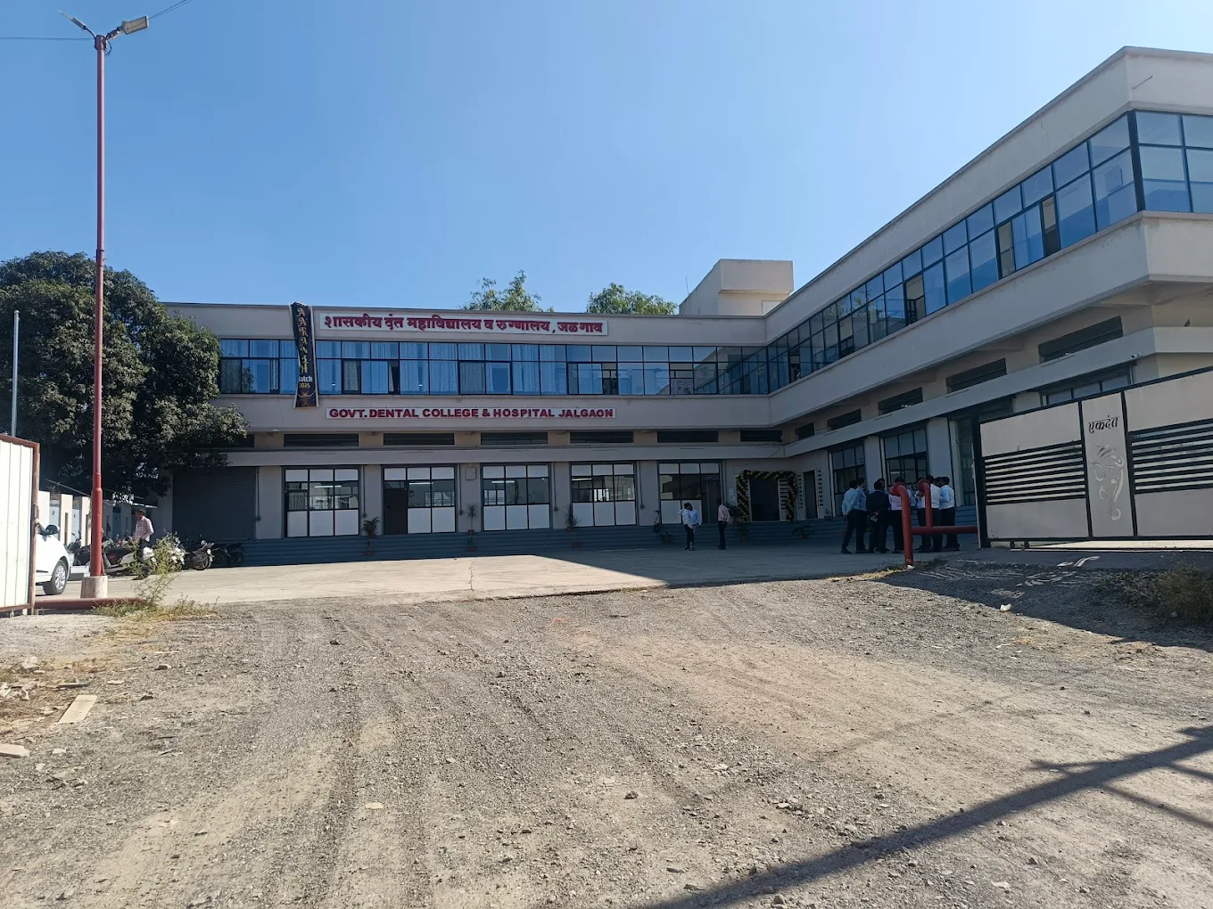 Government Dental College, Jalgaon